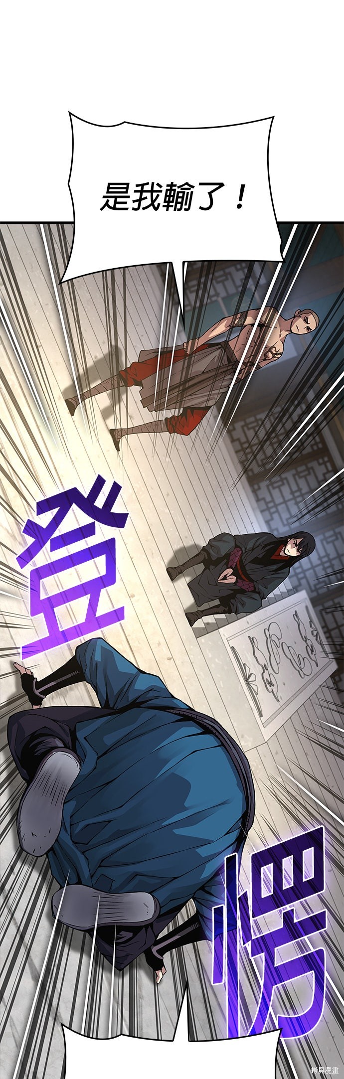 怪力乱神第79话在线观看 - 第54张