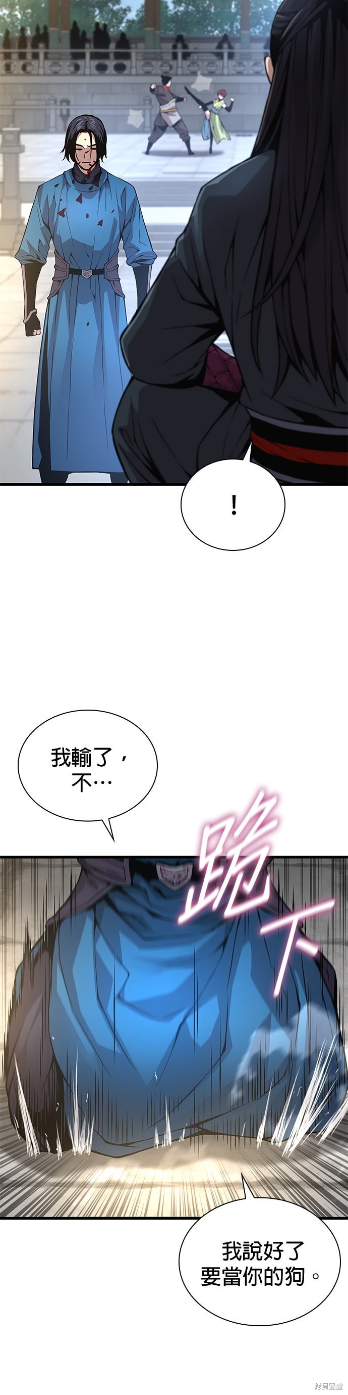 怪力乱神第79话在线观看 - 第53张