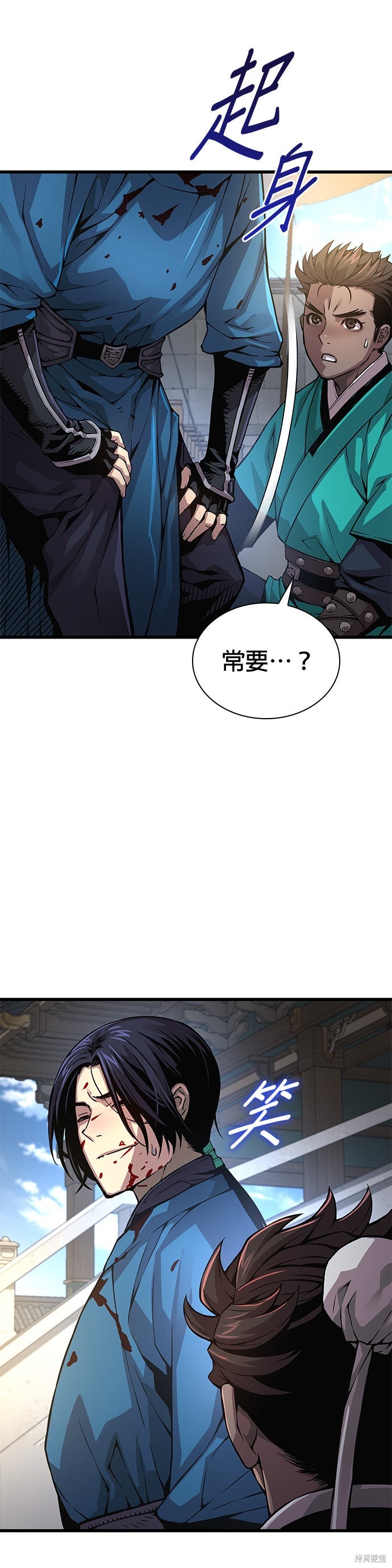 怪力乱神第79话在线观看 - 第51张