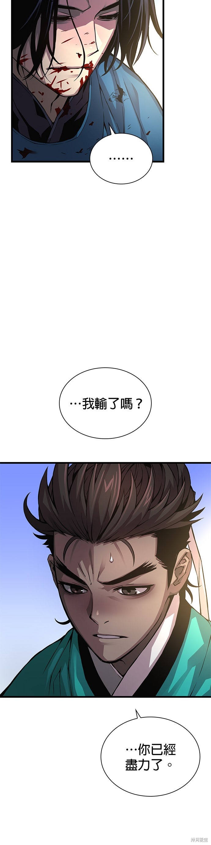 怪力乱神第79话在线观看 - 第50张