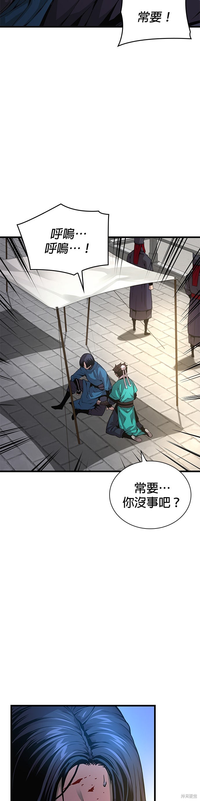怪力乱神第79话在线观看 - 第49张