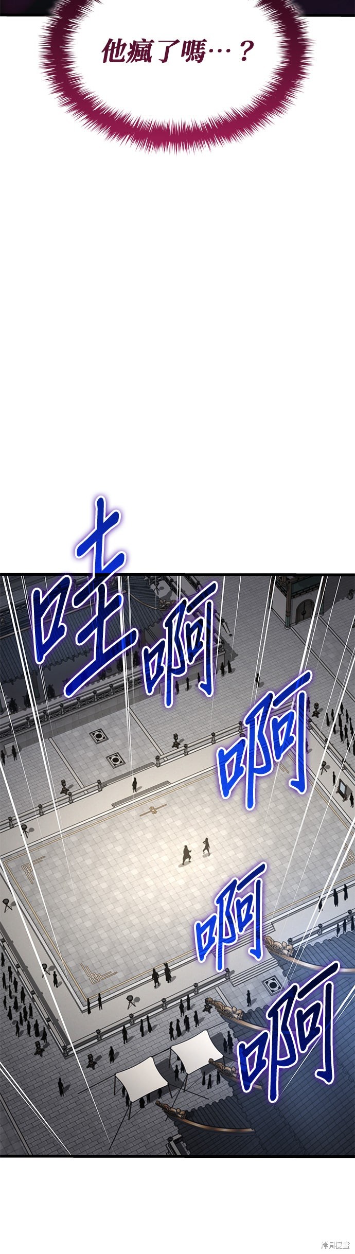 怪力乱神第79话在线观看 - 第47张