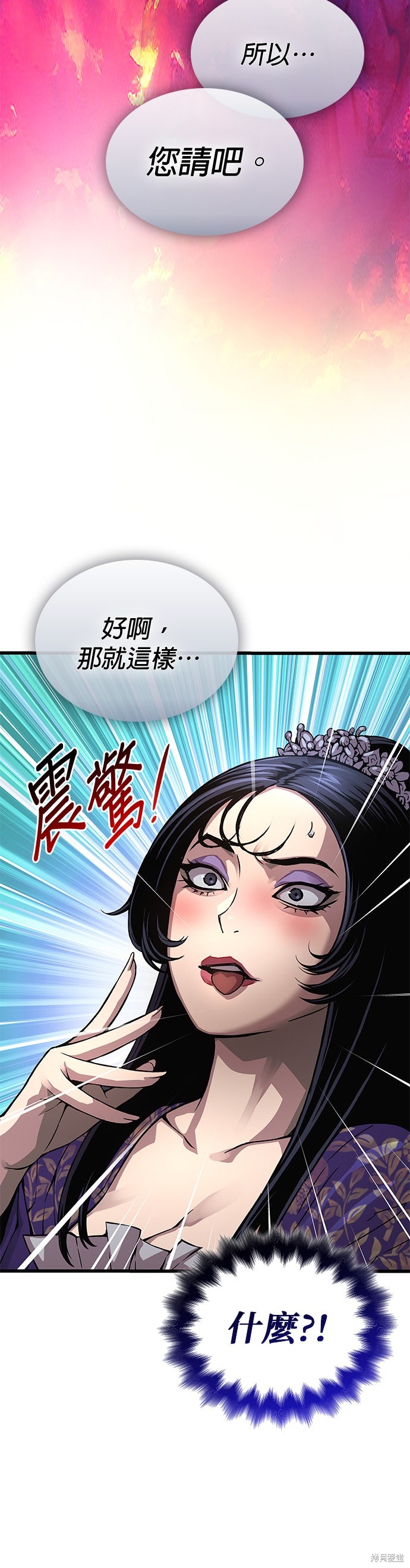 怪力乱神第79话在线观看 - 第43张