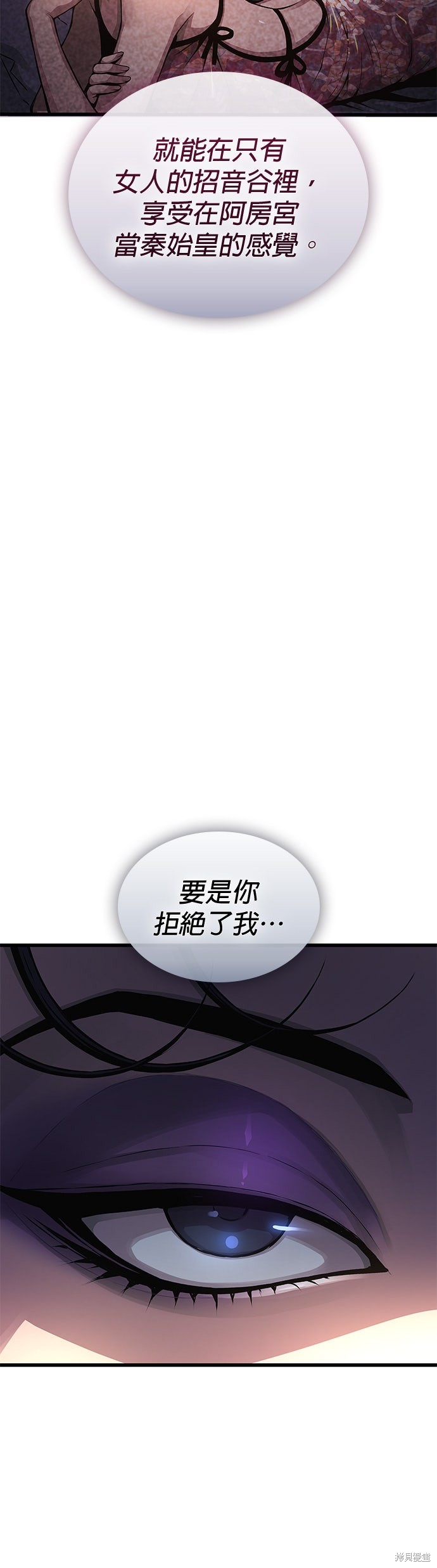 怪力乱神第79话在线观看 - 第40张