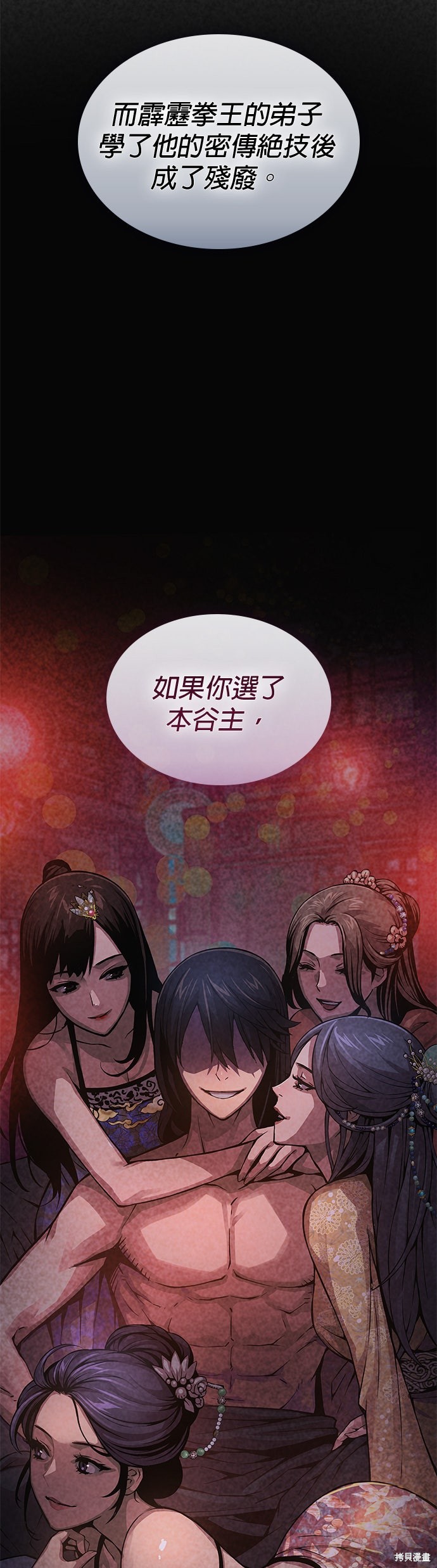 怪力乱神第79话在线观看 - 第39张