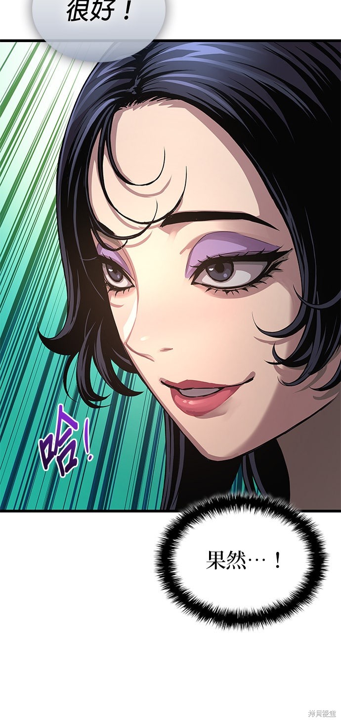 怪力乱神第79话在线观看 - 第34张