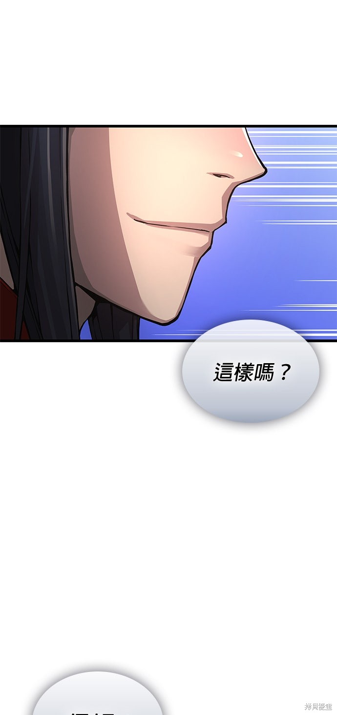 怪力乱神第79话在线观看 - 第33张