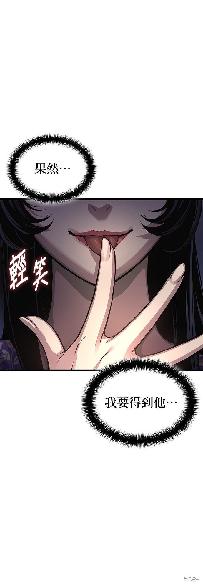 怪力乱神第79话在线观看 - 第29张