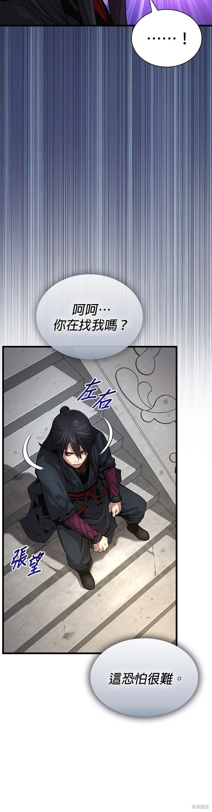 怪力乱神第79话在线观看 - 第25张