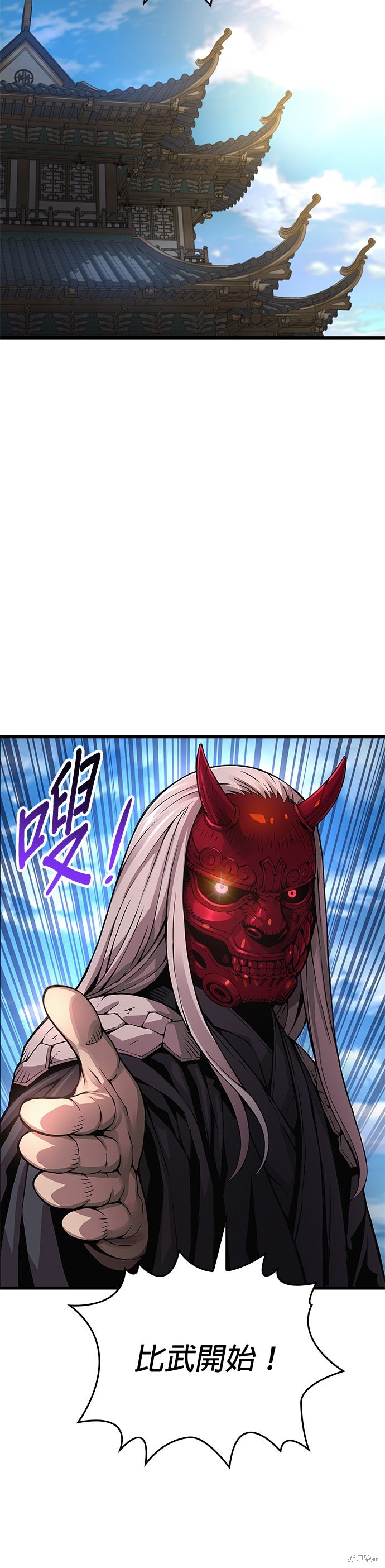 怪力乱神第79话在线观看 - 第22张