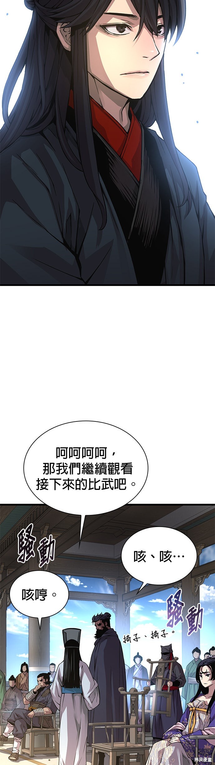怪力乱神第79话在线观看 - 第17张