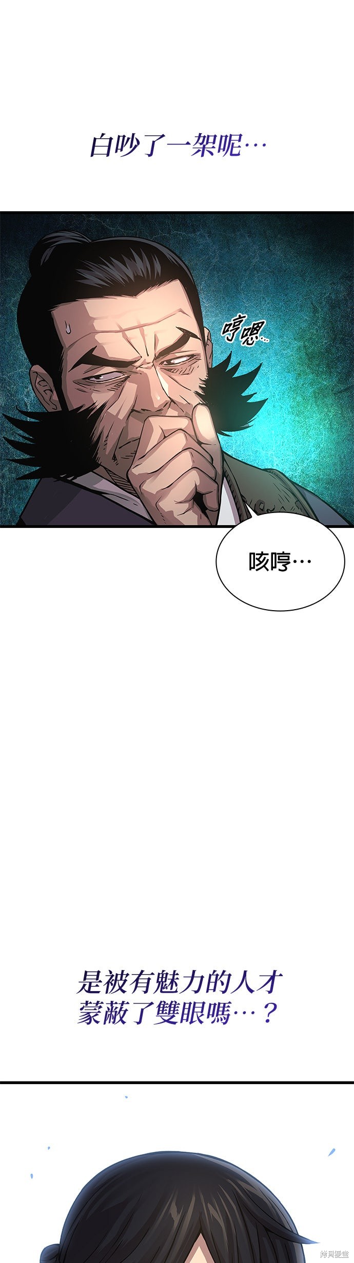 怪力乱神第79话在线观看 - 第16张