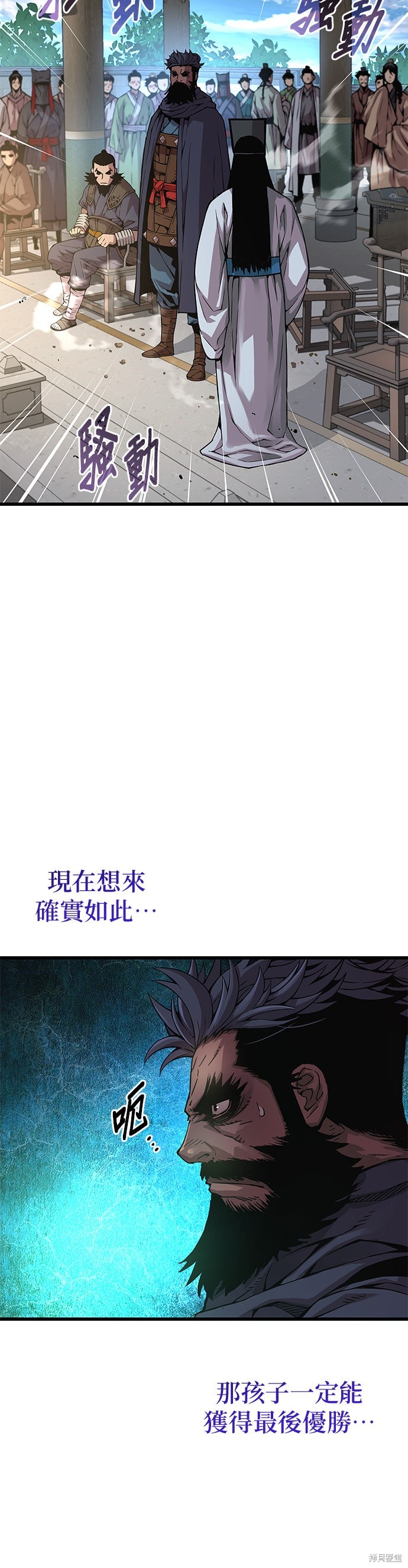 怪力乱神第79话在线观看 - 第15张
