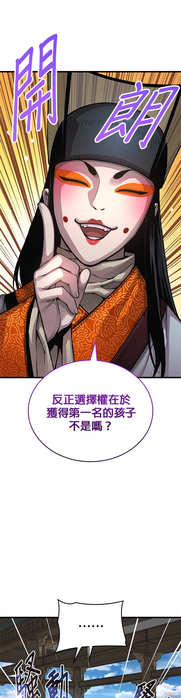 怪力乱神第79话在线观看 - 第14张