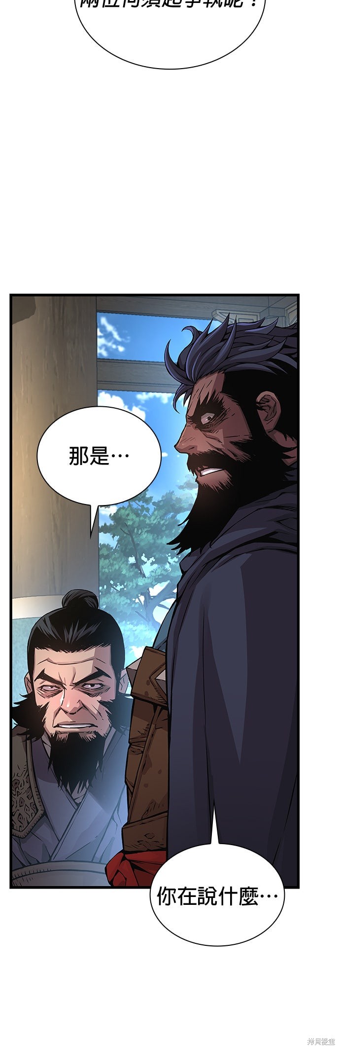 怪力乱神第79话在线观看 - 第13张