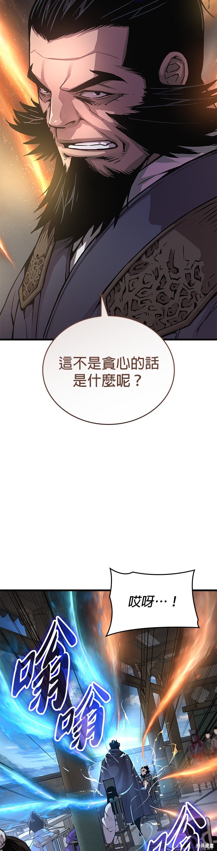 怪力乱神第79话在线观看 - 第10张