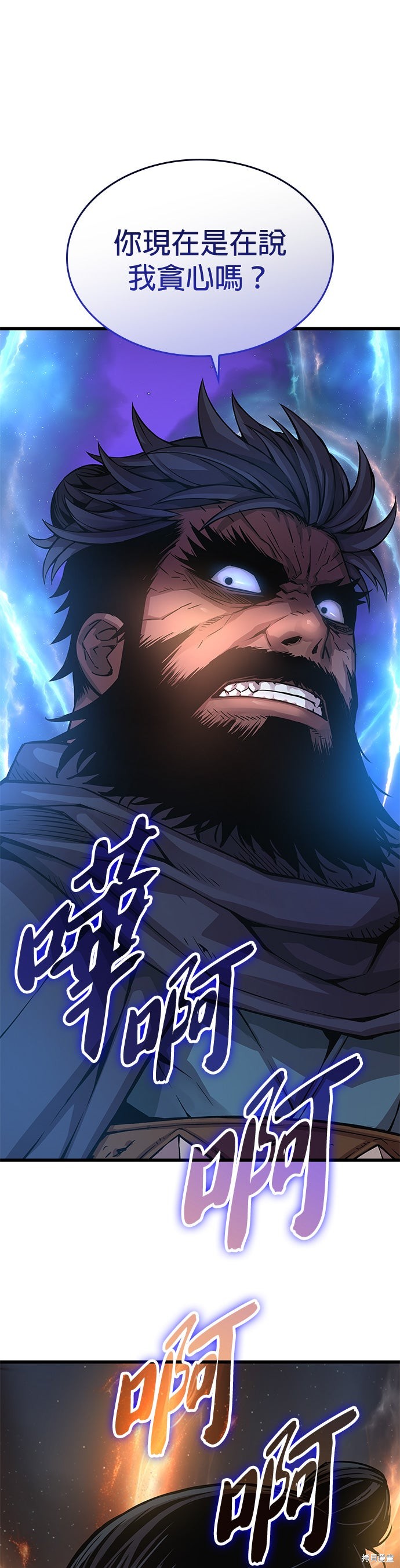 怪力乱神第79话在线观看 - 第9张