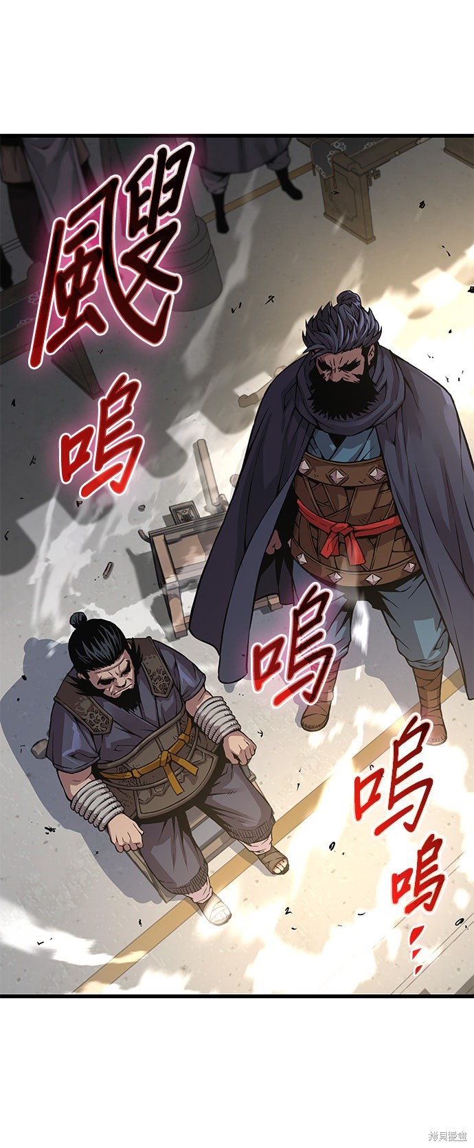 怪力乱神第79话在线观看 - 第8张