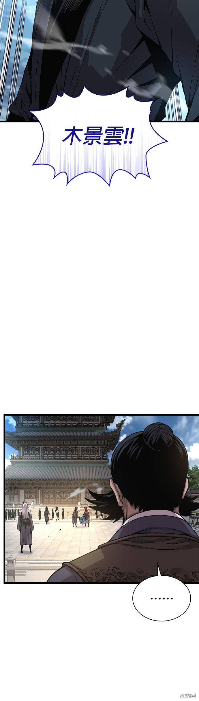 怪力乱神第79话在线观看 - 第3张