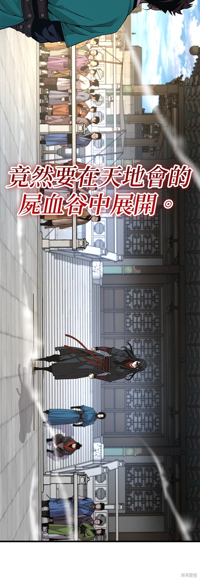 怪力乱神第80话在线观看 - 第52张