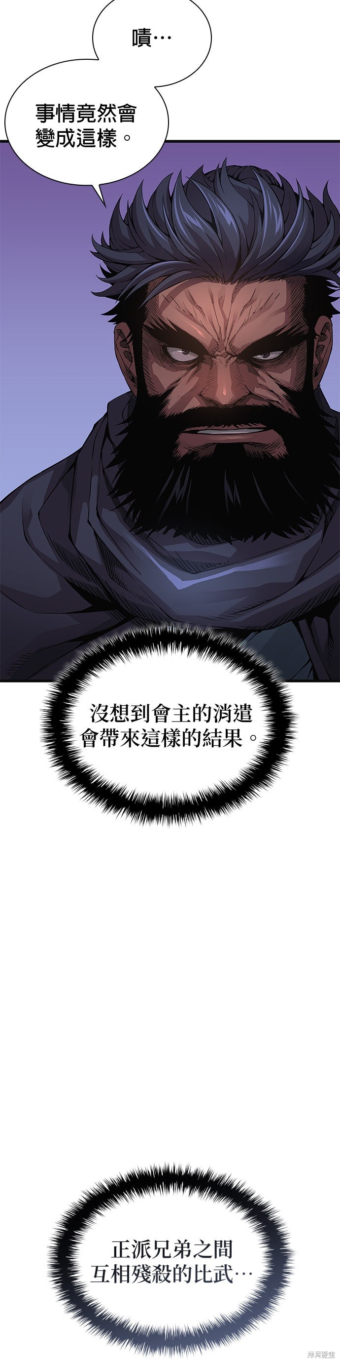 怪力乱神第80话在线观看 - 第50张