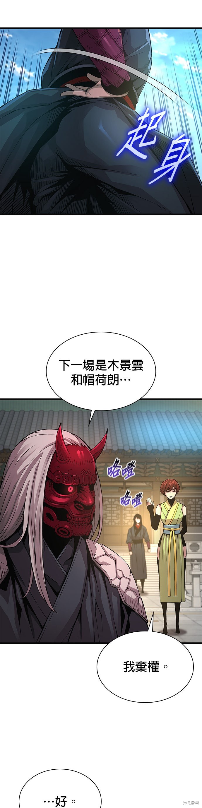 怪力乱神第80话在线观看 - 第48张