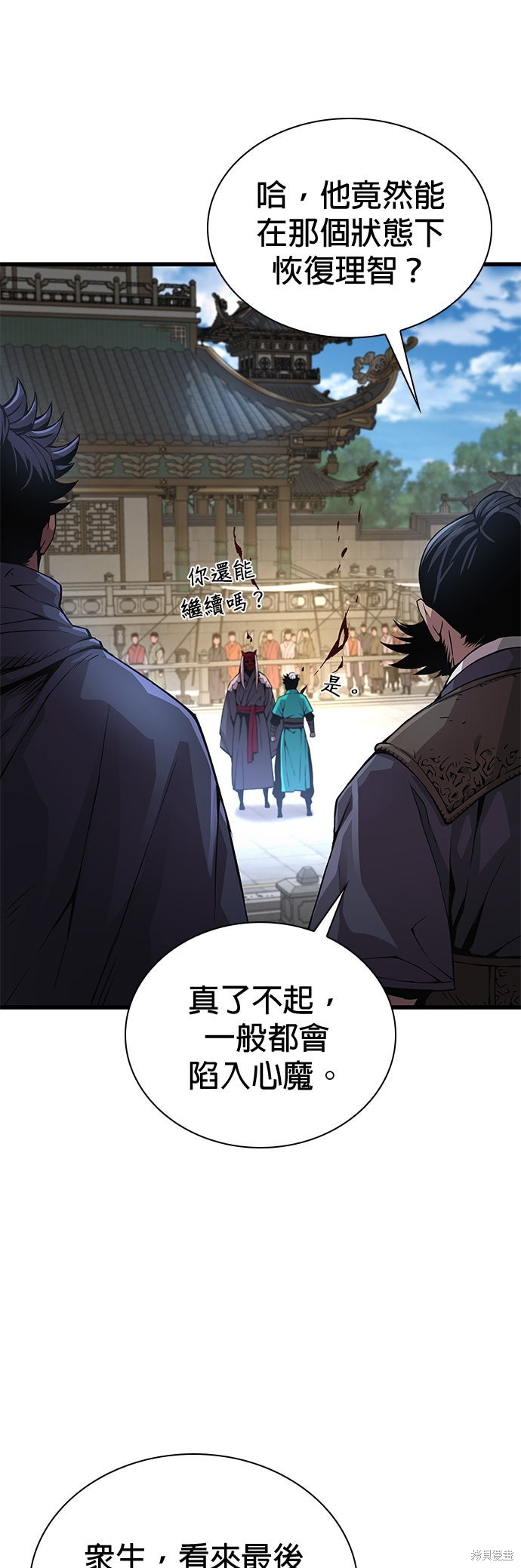 怪力乱神第80话在线观看 - 第46张