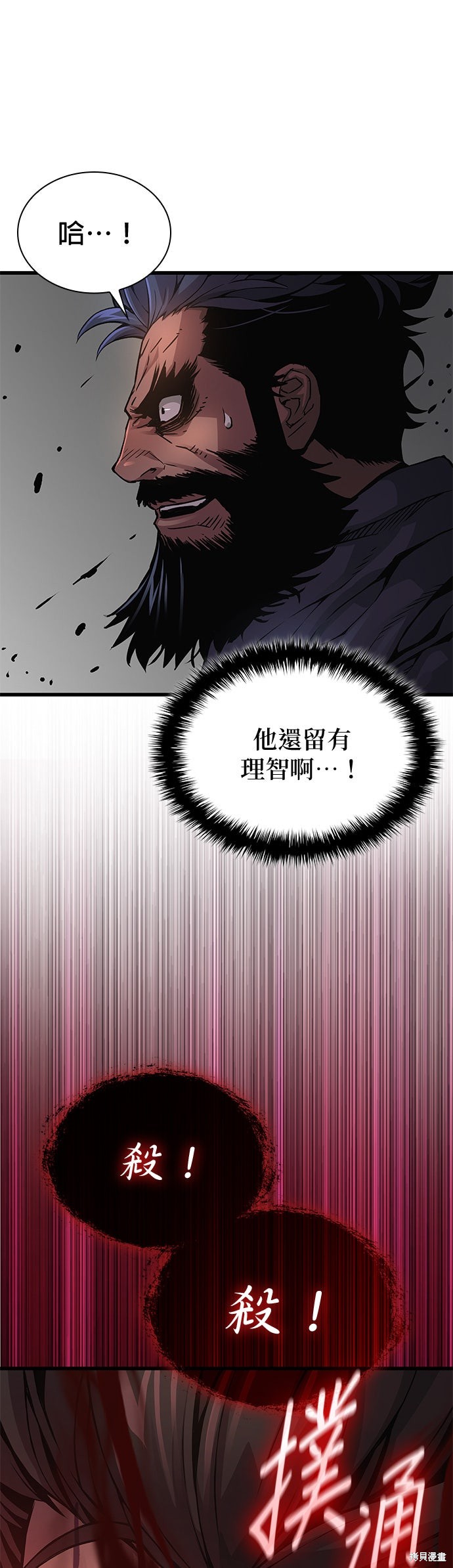 怪力乱神第80话在线观看 - 第40张