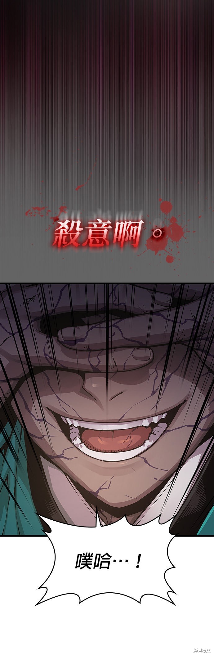 怪力乱神第80话在线观看 - 第32张