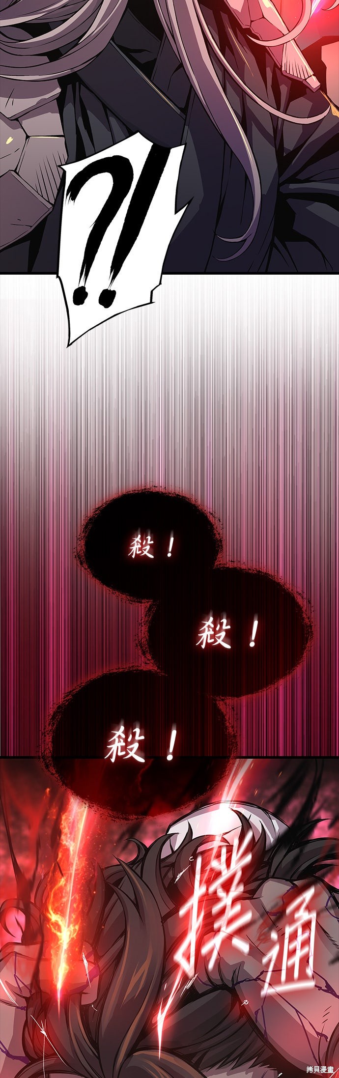 怪力乱神第80话在线观看 - 第28张