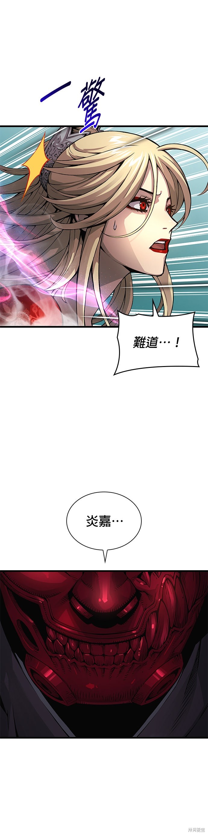 怪力乱神第80话在线观看 - 第15张