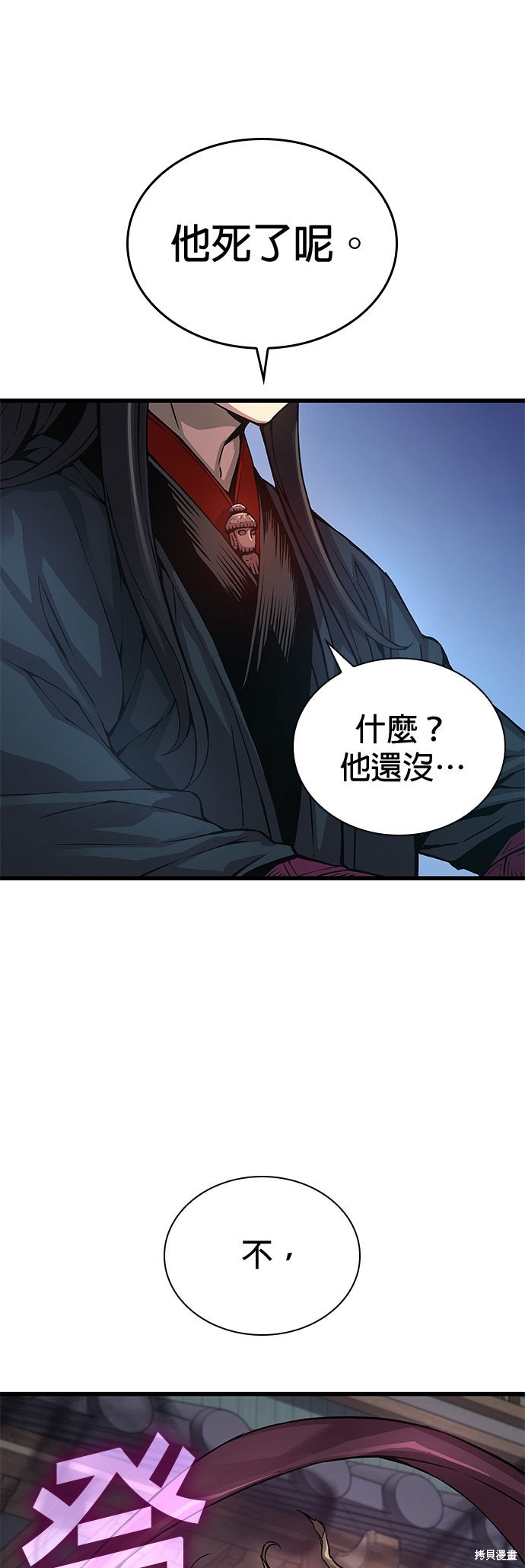 怪力乱神第80话在线观看 - 第13张