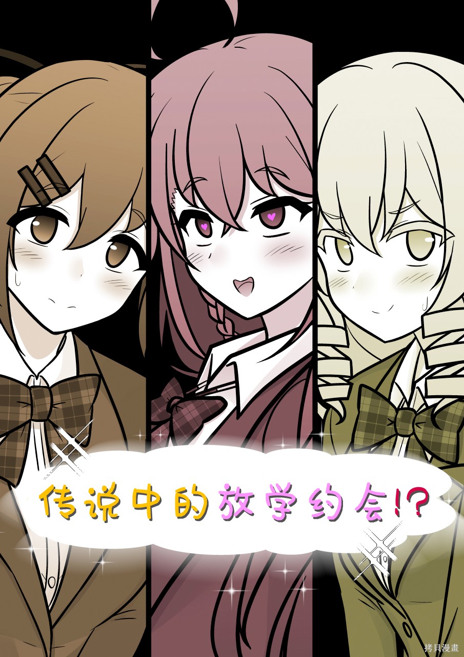 男女比1：39的平行世界第251话在线观看 - 第8张