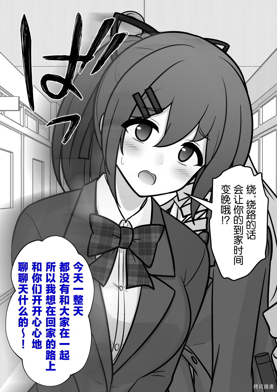 男女比1：39的平行世界第251话在线观看 - 第6张