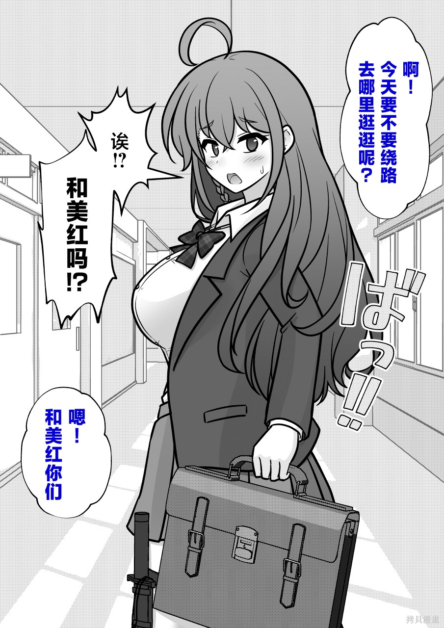 男女比1：39的平行世界第251话在线观看 - 第4张