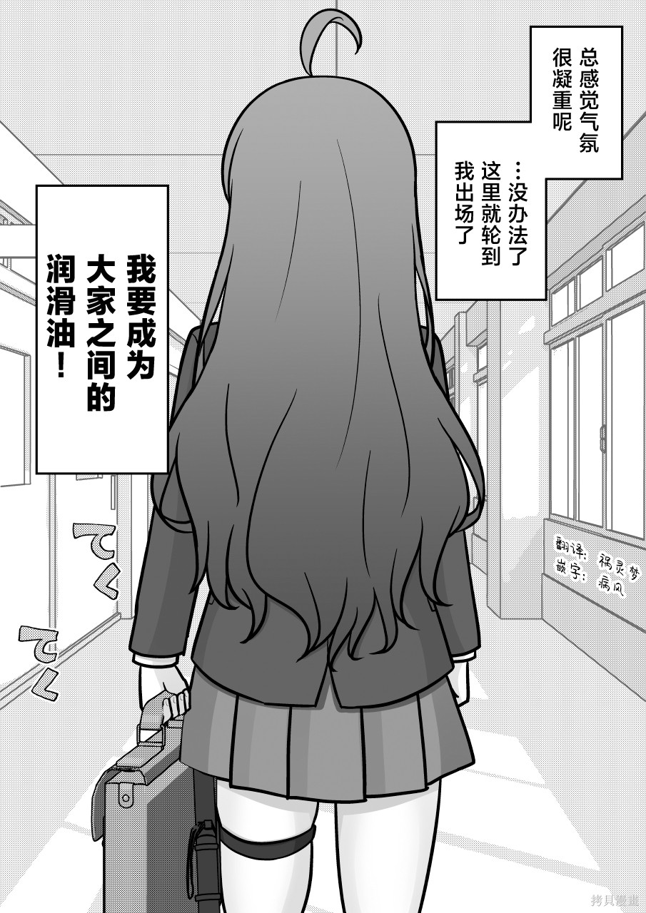 男女比1：39的平行世界第251话在线观看 - 第3张