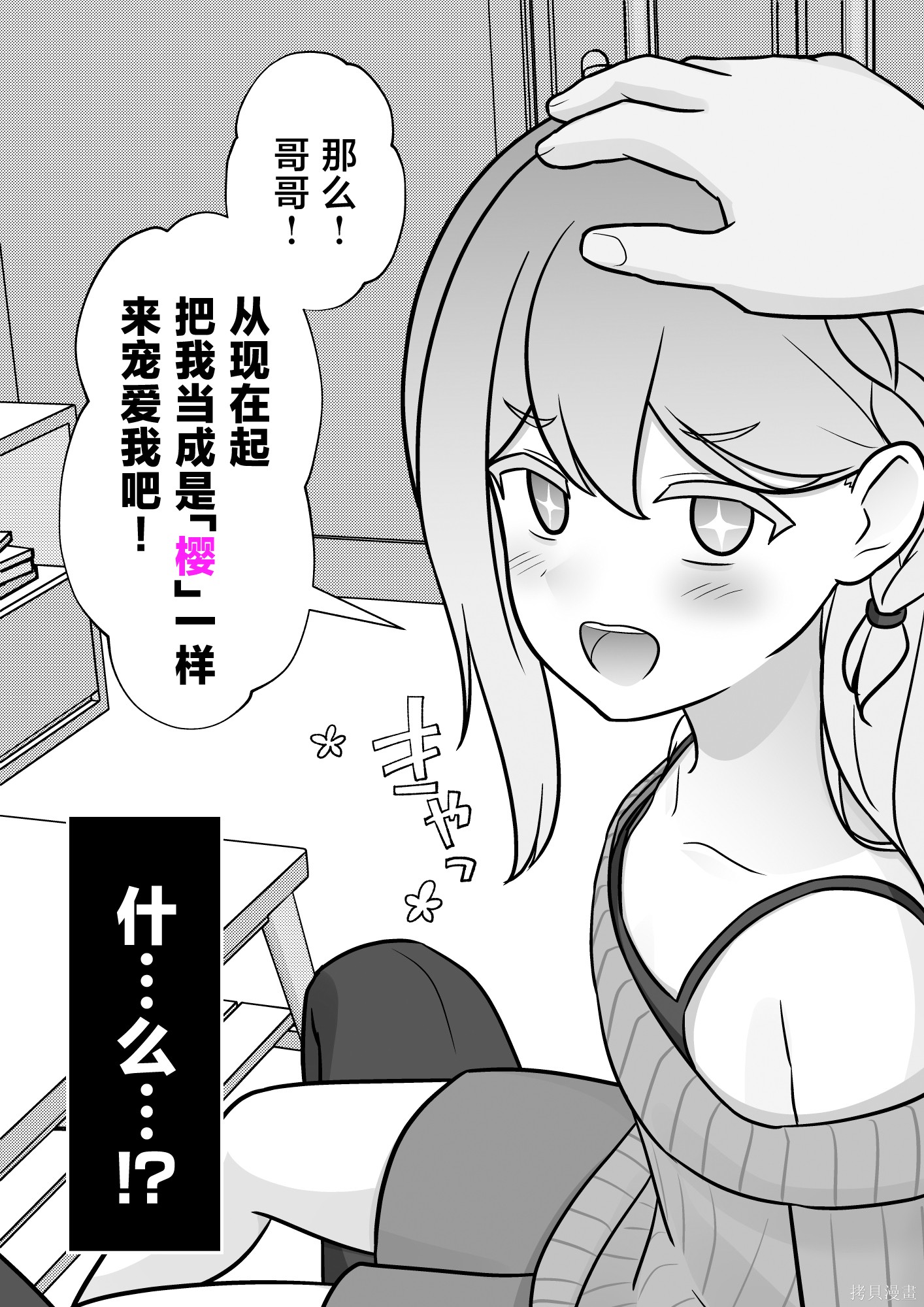 男女比1：39的平行世界番外6在线观看 - 第11张