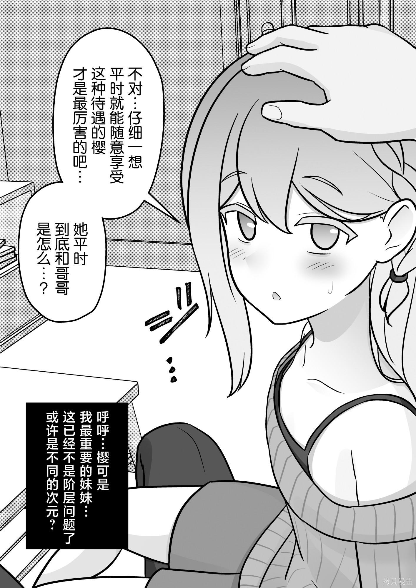 男女比1：39的平行世界番外6在线观看 - 第10张