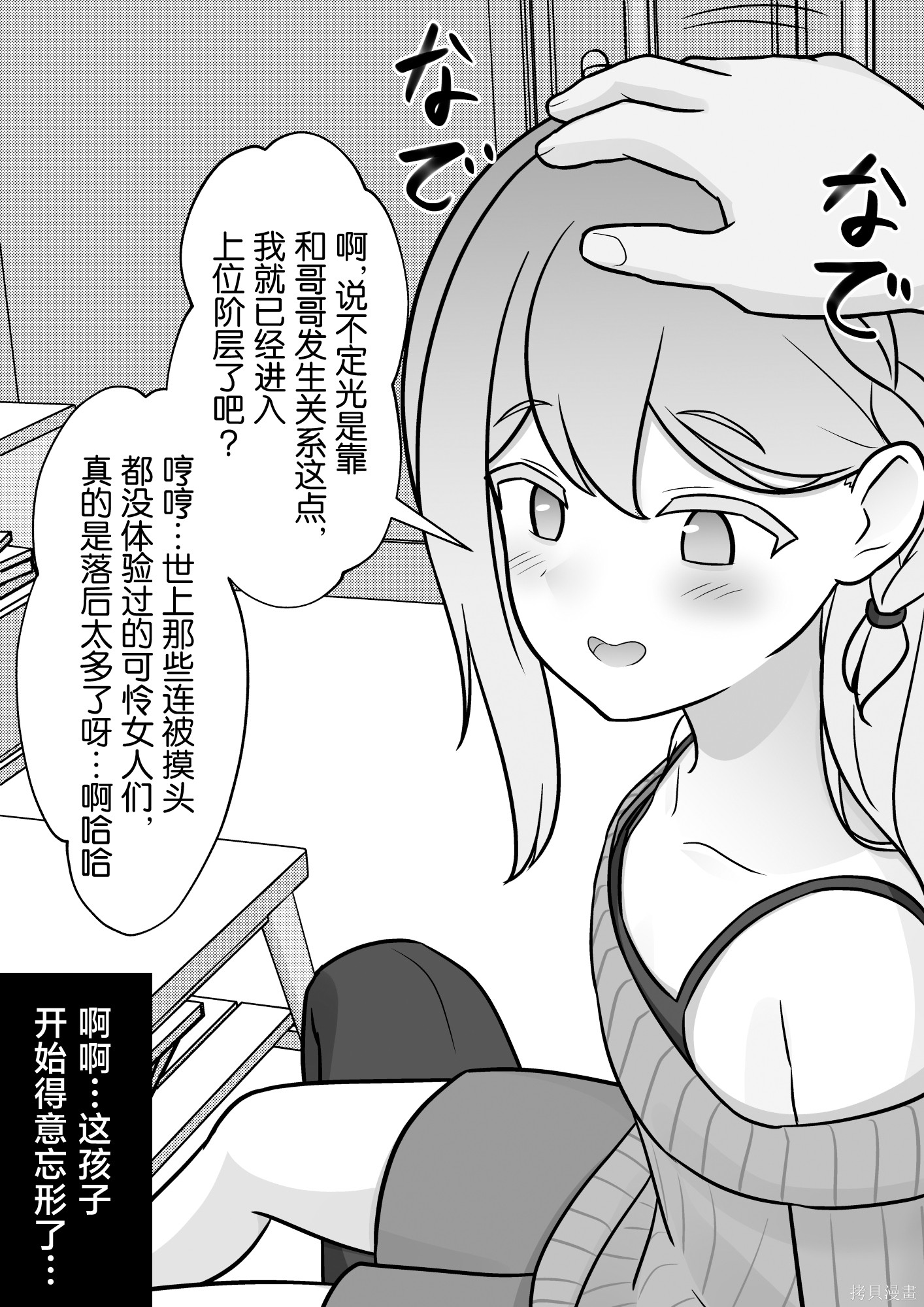 男女比1：39的平行世界番外6在线观看 - 第9张