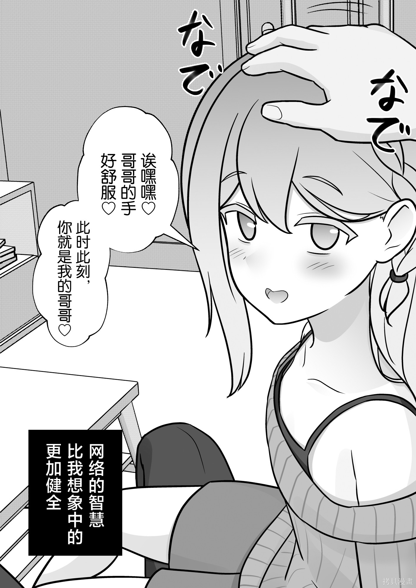 男女比1：39的平行世界番外6在线观看 - 第7张