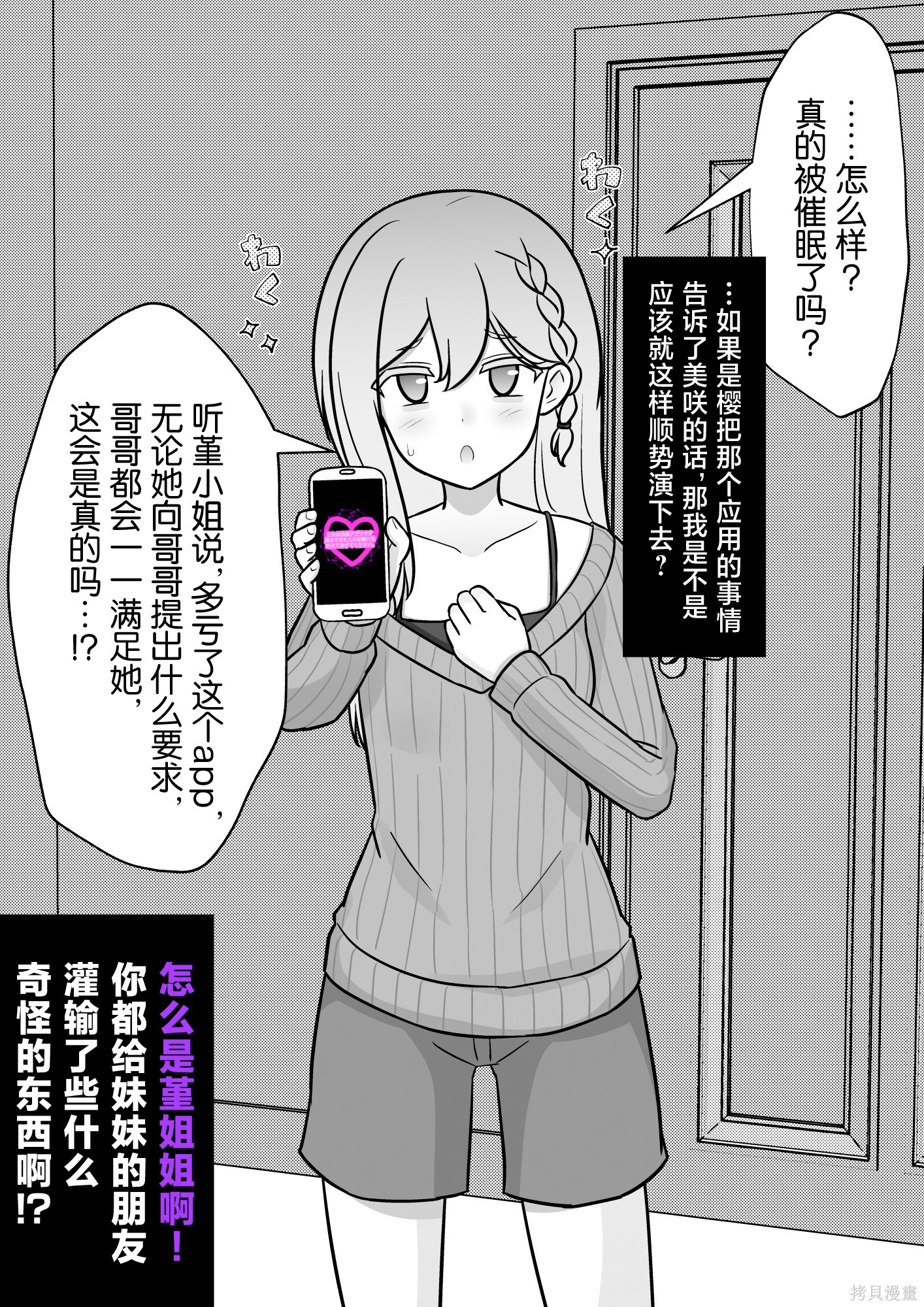 男女比1：39的平行世界番外6在线观看 - 第3张