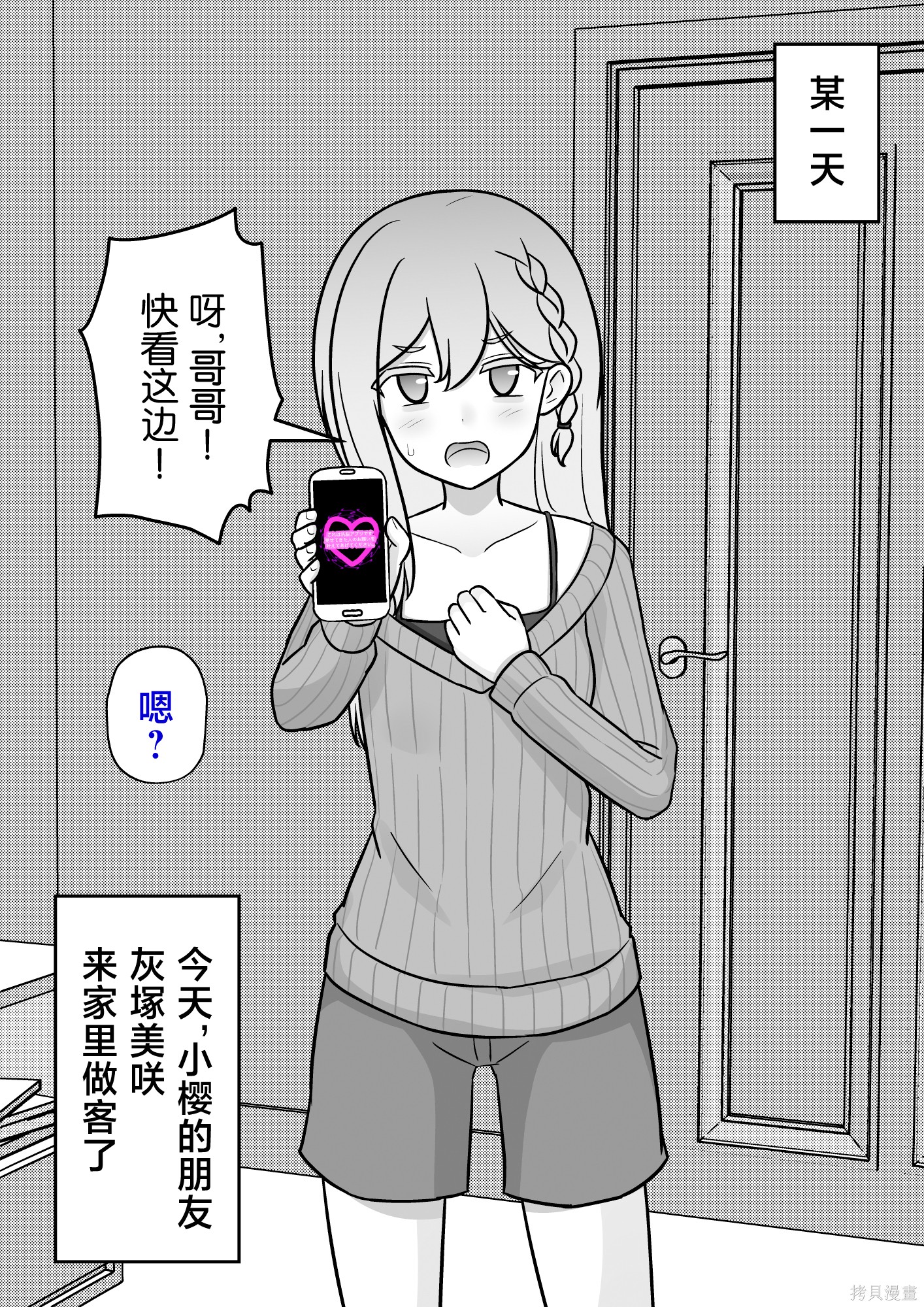 男女比1：39的平行世界番外6在线观看 - 第1张