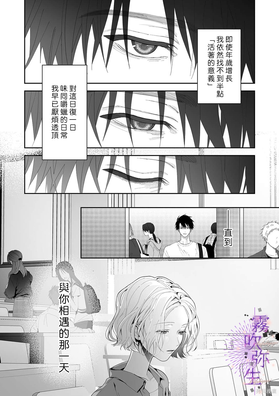 现在开始，要不要结束挚友关系？第09话在线观看 - 第29张