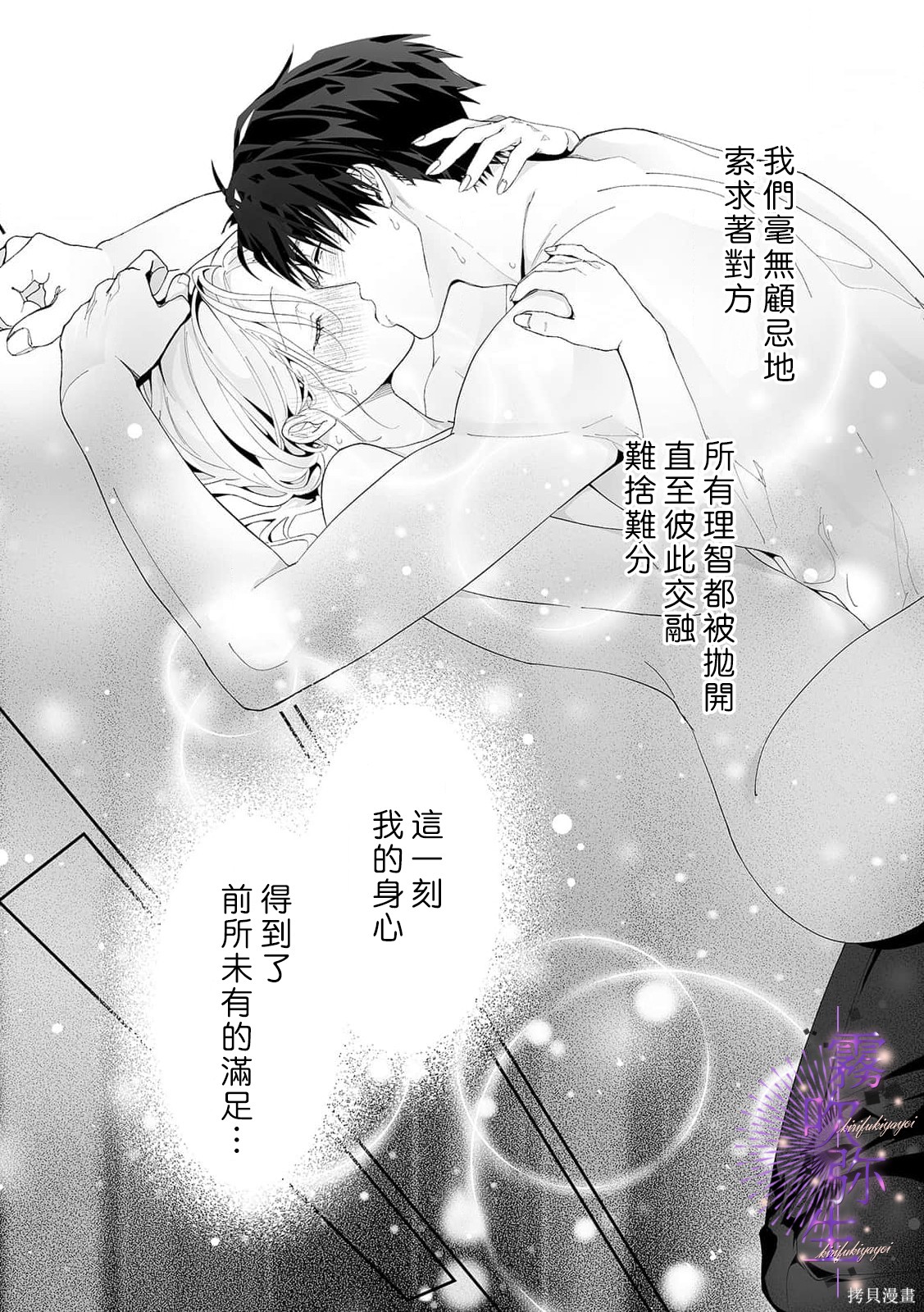 现在开始，要不要结束挚友关系？第09话在线观看 - 第25张