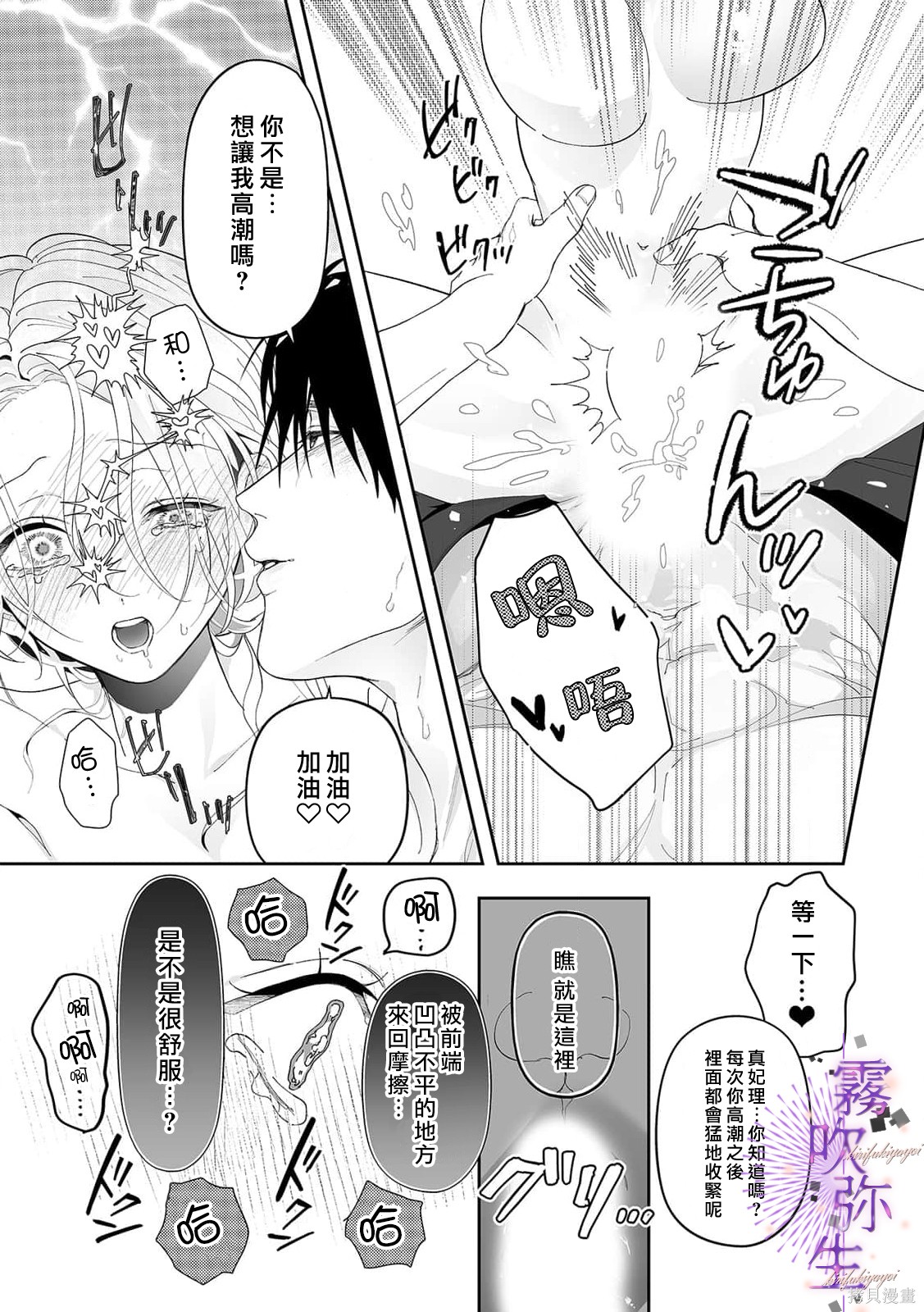 现在开始，要不要结束挚友关系？第09话在线观看 - 第20张