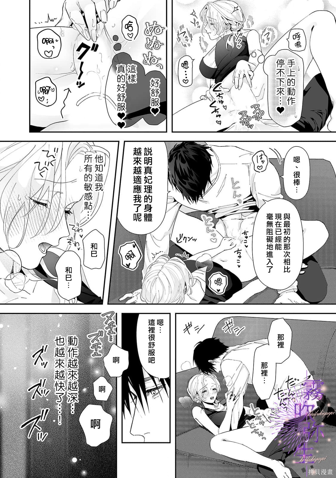现在开始，要不要结束挚友关系？第09话在线观看 - 第10张