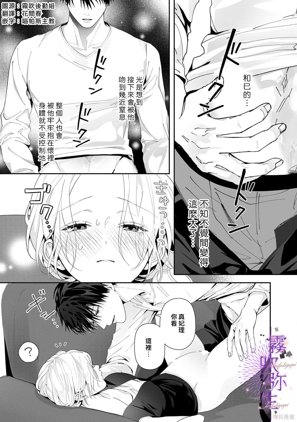 现在开始，要不要结束挚友关系？第09话在线观看 - 第3张