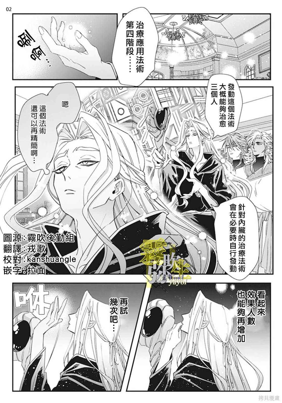 瑞境王国的宫廷法师祈系安宁之愿第03话在线观看 - 第2张