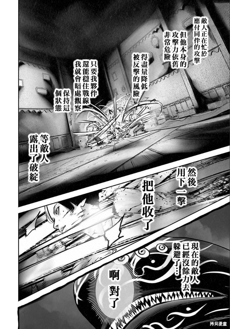 终之退魔师第261话在线观看 - 第15张