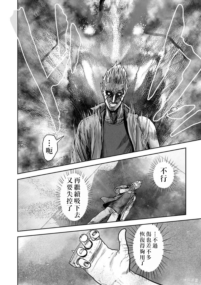 终之退魔师第261话在线观看 - 第11张